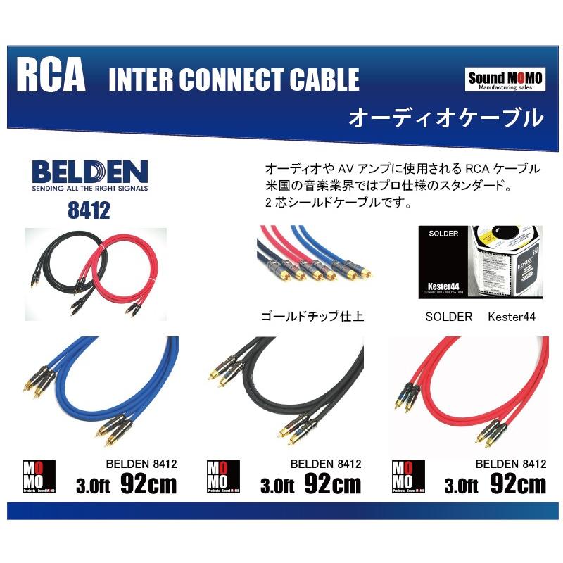 ベルデン（ BELDEN 88760 ） RCAケーブル 6.0ft (1.83m)  赤白ペアの画像