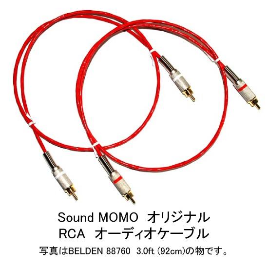 BELDEN最高峰！88760★NEUTRIK★RCAケーブル 2mペア BELDEN最高峰！88760☆NEUTRIK☆RCAケーブル 2mペア Amazon