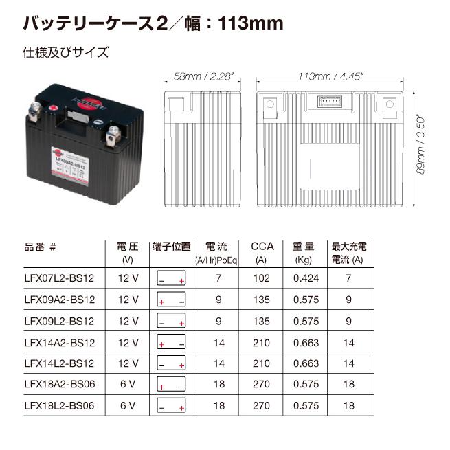 SHORAI LFX18L2-BS06 SHORAI Battery ショーライバッテリー バッテリー