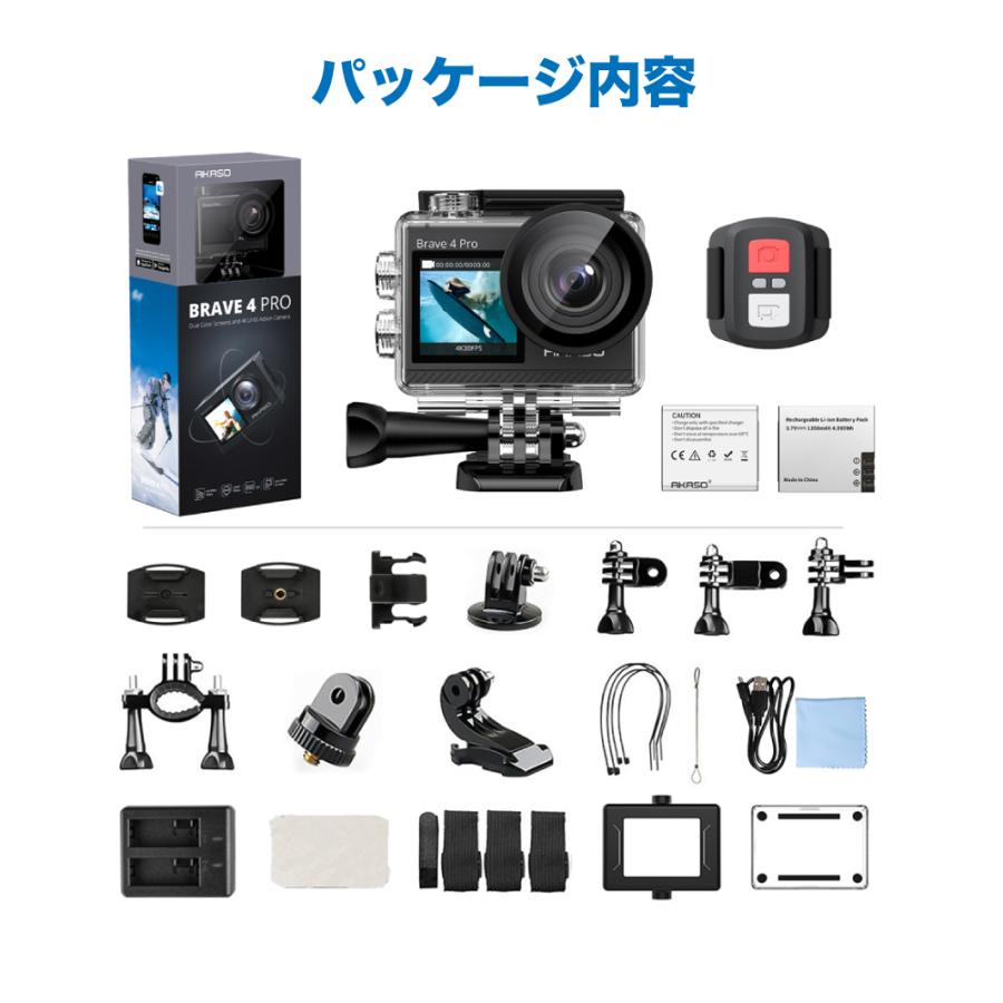 アクションカメラ AKASO Brave4 Pro 4Kウェアラブルカメラ 20MP タッチパネル式 40M防水 水中カメラ 手ぶれ補正 外部マイク対応 WiFi搭載 小型ビデオカメラ｜soundpeats｜10