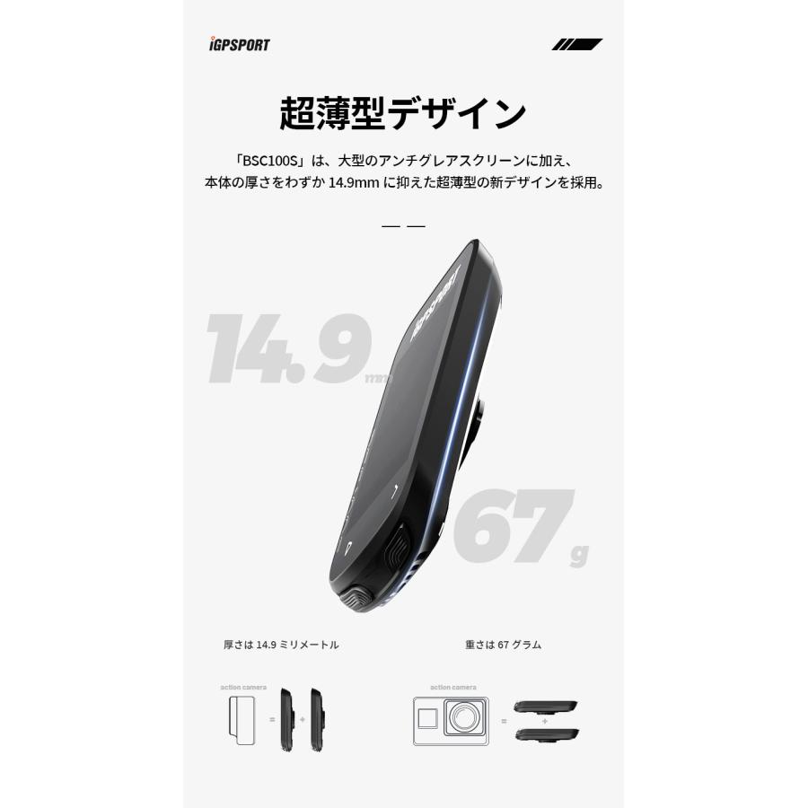 サイクルコンピュータ iGPSPORT BSC100S 豪華4点セット GPS サイコン ワイヤレス サイクリング ロードバイク 無線 自転車 スピードメーター オドメーター｜soundpeats｜07