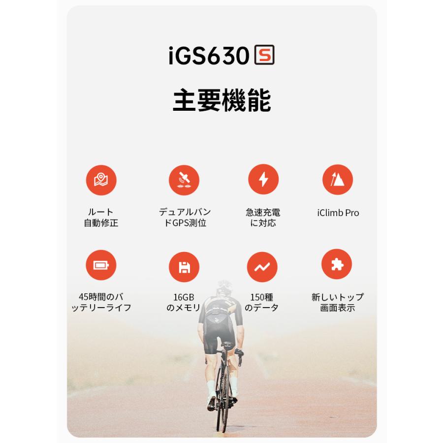 サイクルコンピュータ iGPSPORT IGS630Sケース付 カラーサイコン ワイヤレス サイクリング ロードバイク 自転車 ルートナビゲーション スピードメーター｜soundpeats｜03