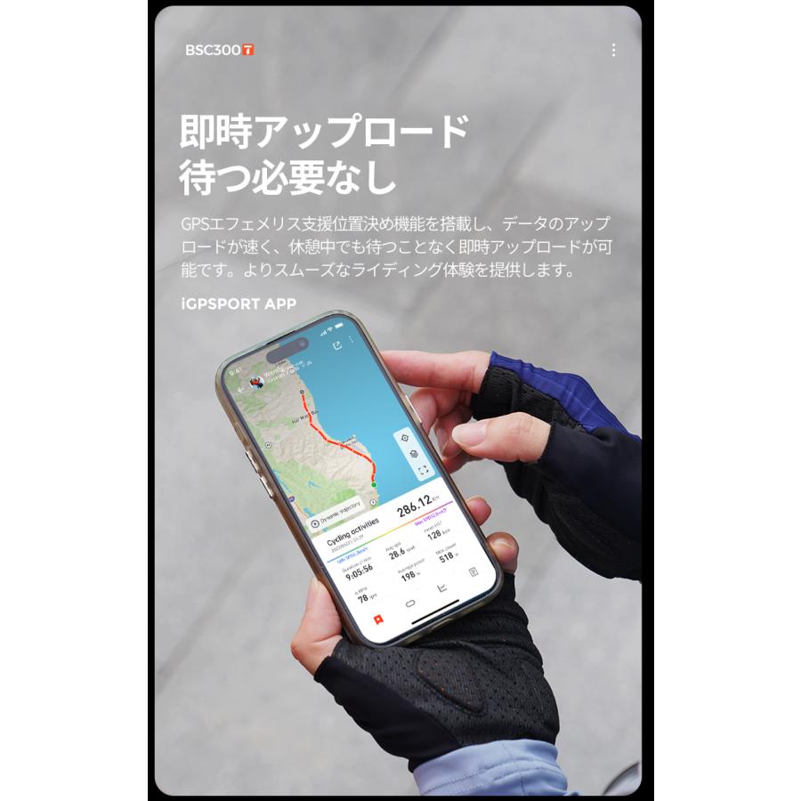 サイクルコンピューター iGPSPORT BSC300T GPS マップ搭載