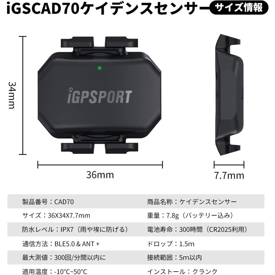 ワイヤレス自転車ケイデンスセンサー iGPSPORT CAD70 IPX7防水 300時間持続 サイクルコンピュータセンサー ANT+ Bluetooth4.0 日本語説明書 固定バンド 電池付｜soundpeats｜04