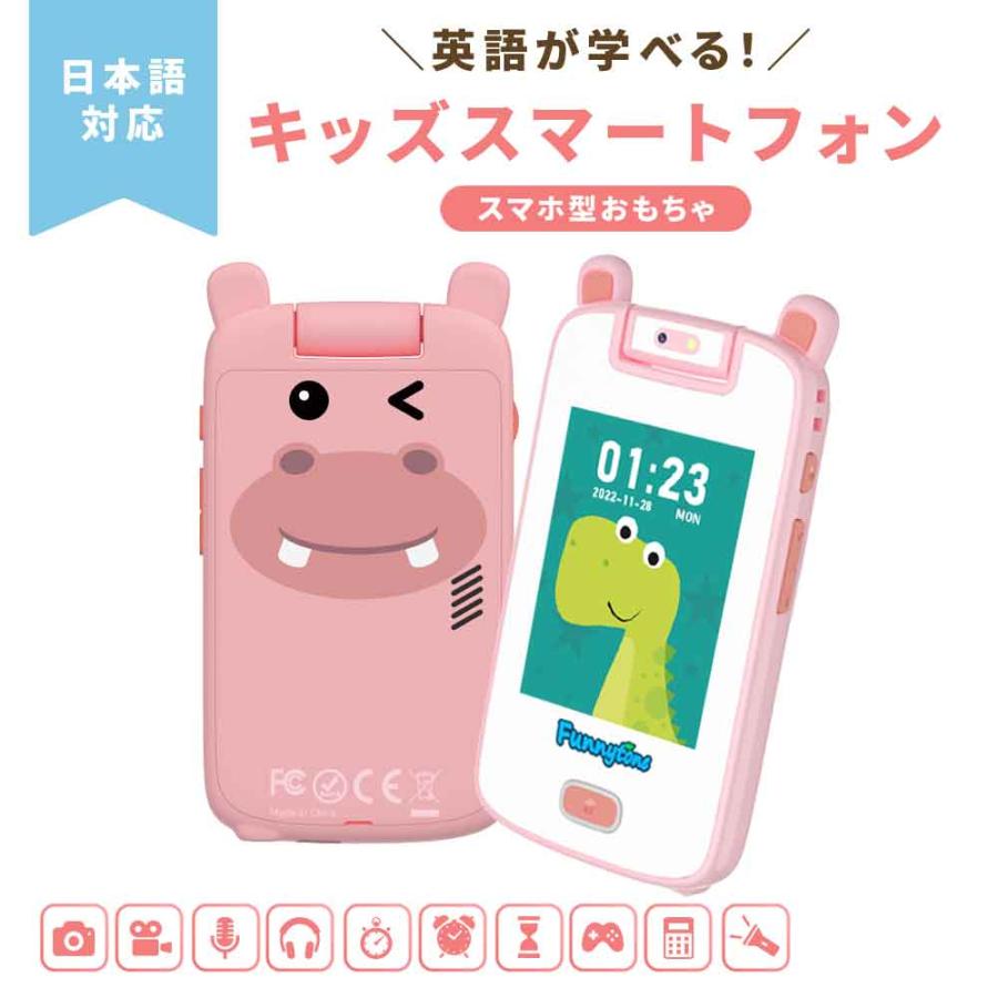 キッズスマホ キッズスマートフォン 子供用ケータイ キッズ携帯 知育おもちゃ3D Amazon | キッズスマホおもちゃ キッズカメラ 子供用ケータイ キッズ