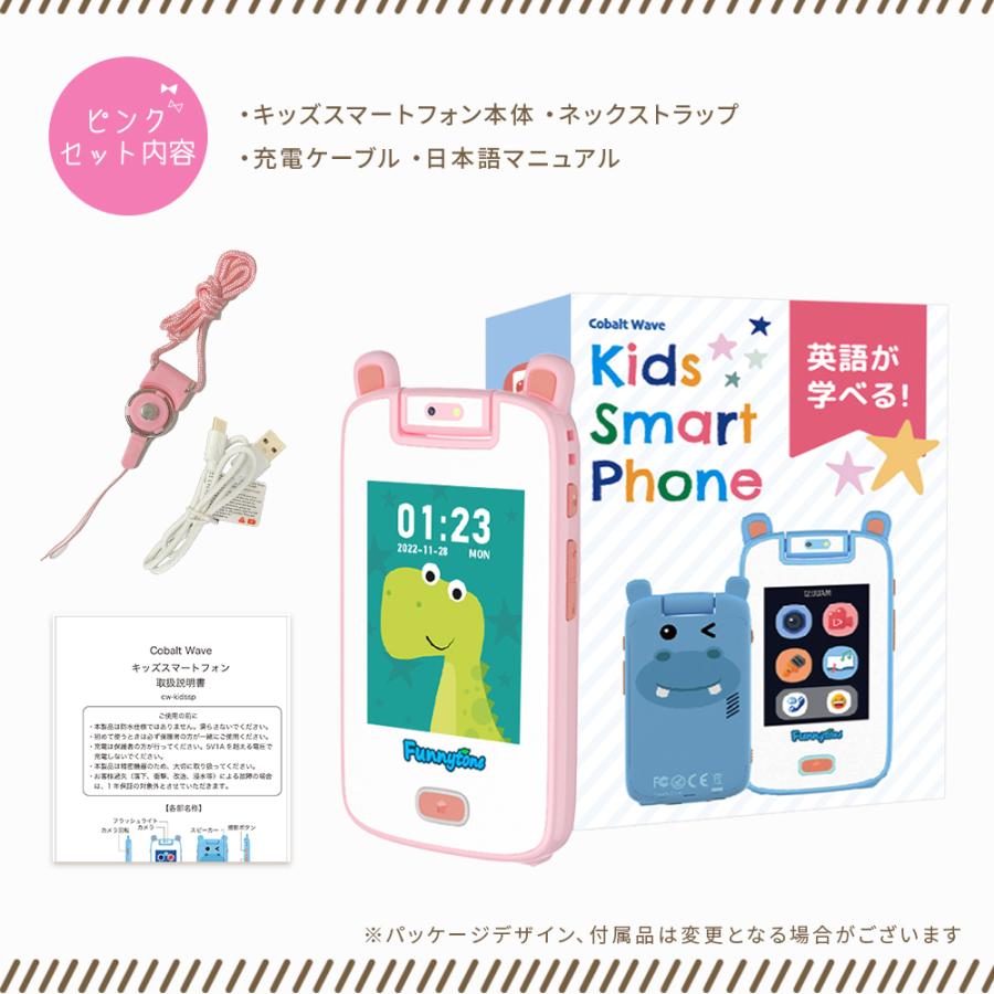 キッズスマホ キッズスマートフォン 子どもケータイ 子供携帯電話 こども電話 3歳から遊べる知育おもちゃ 英語学習 大容量メモリー 自撮り ギフト おもちゃ｜soundpeats｜12