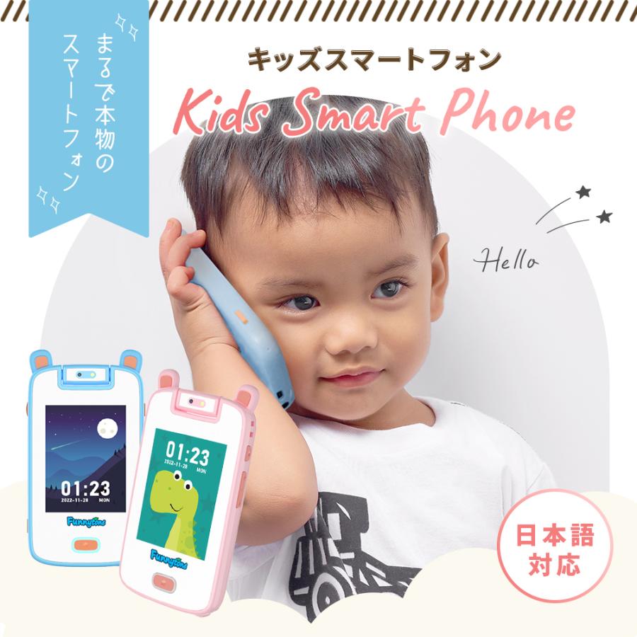 キッズスマホ キッズスマートフォン 子どもケータイ 子供携帯電話 こども電話 3歳から遊べる知育おもちゃ 英語学習 大容量メモリー 自撮り ギフト おもちゃ｜soundpeats｜02