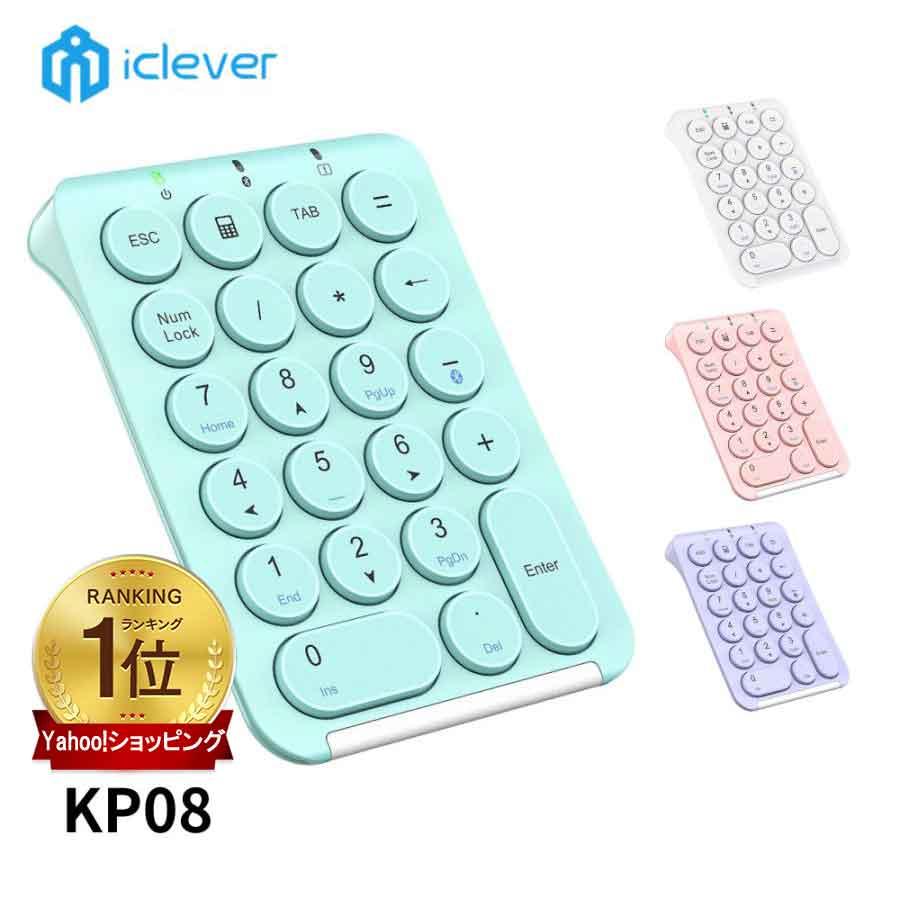 iClever テンキー 左手デバイス テンキーボード KP08 Bluetooth5 iClever テンキー 左手デバイス テンキーボード KP08 Bluetooth5