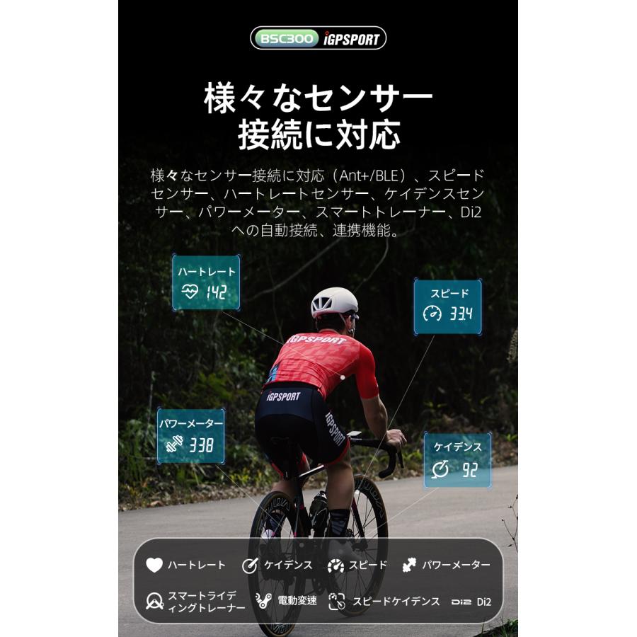 サイクルコンピュータ iGPSPORT BSC300豪華セット ケイデンス サイクルコンピュータ iGPSPORT BSC300豪華セット ケイデンス