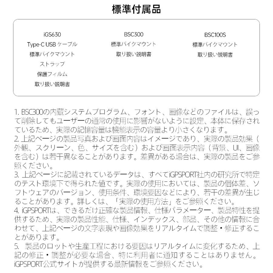 サイクルコンピュータ iGPSPORT BSC300豪華セット ケイデンス サイクルコンピュータ iGPSPORT BSC300豪華セット ケイデンス
