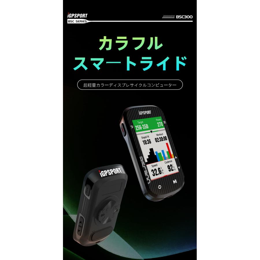 サイクルコンピュータ iGPSPORT BSC300豪華セット ケイデンス サイクルコンピュータ iGPSPORT BSC300豪華セット ケイデンス