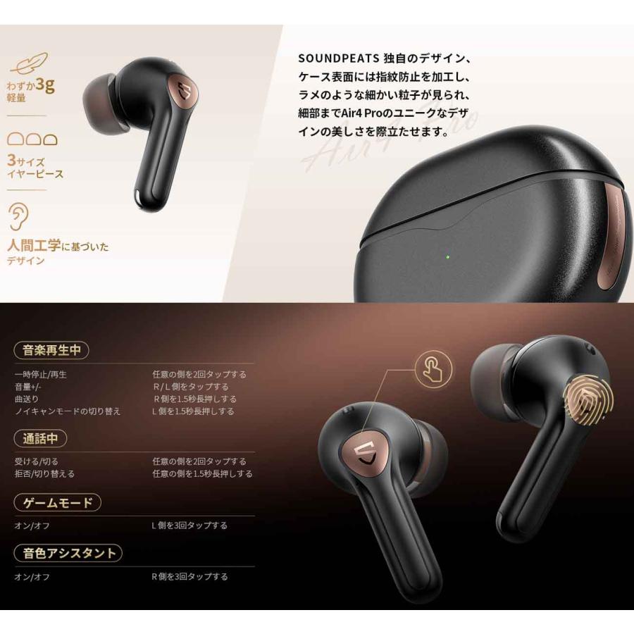 SOUNDPEATS ワイヤレスイヤホン Air4 Pro ノイズキャンセリング SOUNDPEATS ワイヤレスイヤホン Air4 Pro ノイズキャンセリング