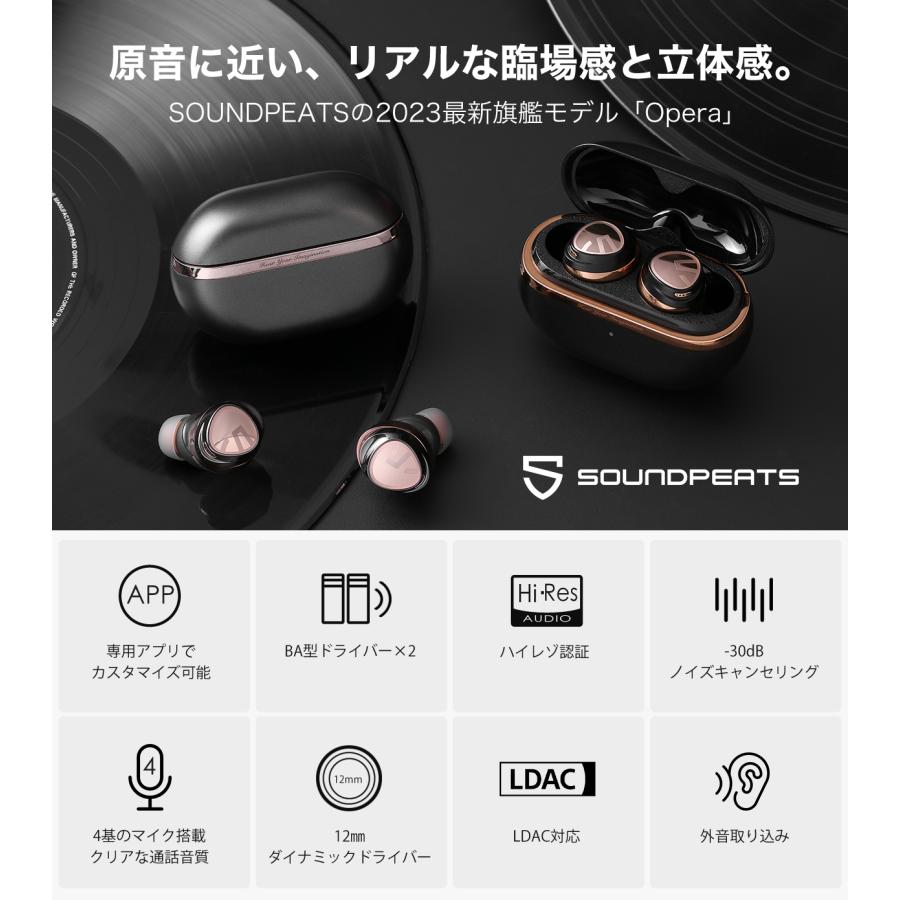 ワイヤレスイヤホン SOUNDPEATS Opera 05 ノイズキャンセリング 外音取