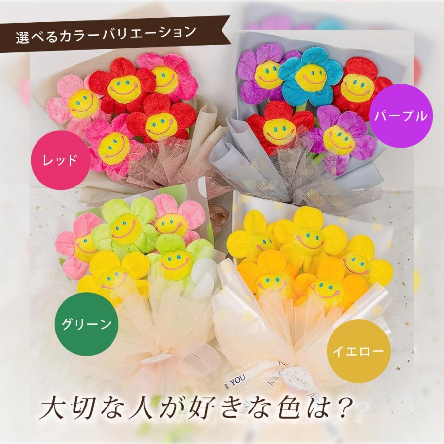 ぬいぐるみ花束ギフト スマイルフラワー 母の日 2026アートフラワー