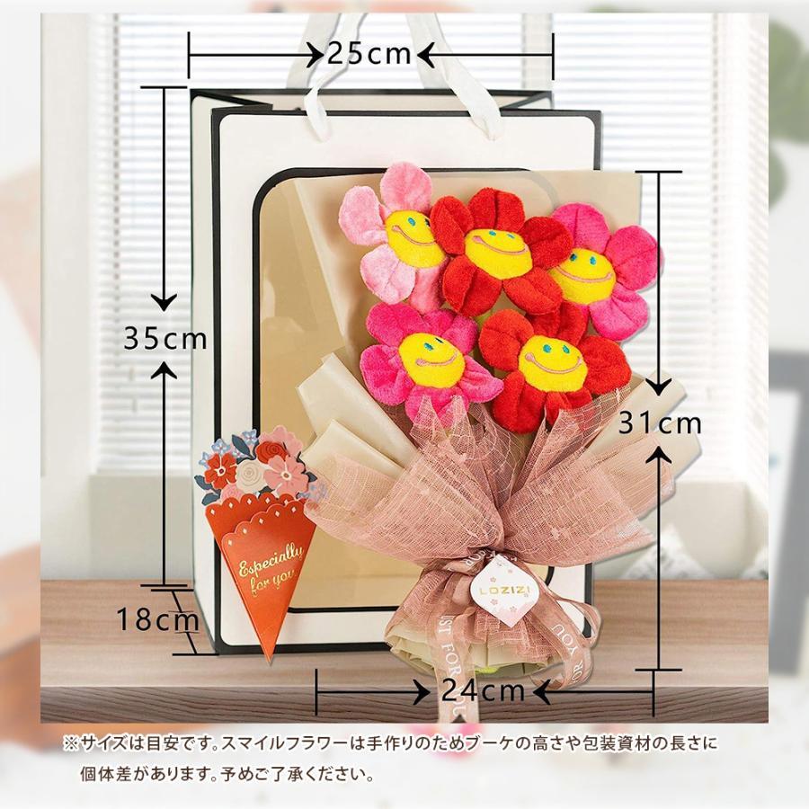 ぬいぐるみ花束ギフト スマイルフラワー 母の日 2026アートフラワー
