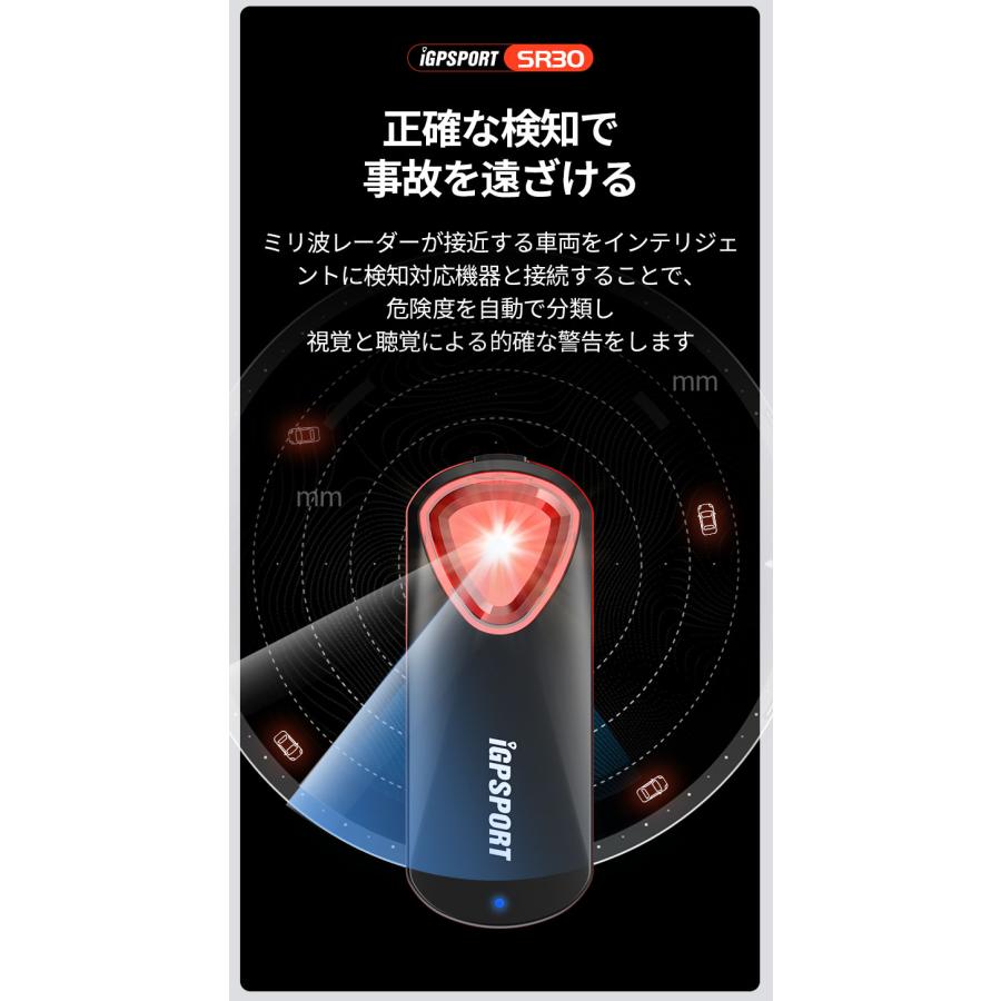 iGPSPORT SRTL SR30 スマートレーダーテールライト 楽天市場】iGPSPORT SRTL SR30 スマートレーダーテールライト