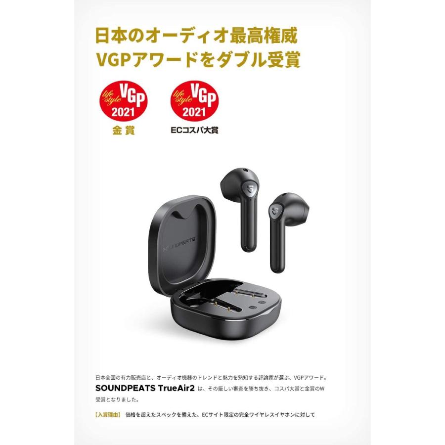 ワイヤレスイヤホン Soundpeats Trueair2 最新 マイク 音声 通話 オンライン 会議 Qcc3040チップセット Mirroring Bluetooth 5 2 Aptx コーデック対応 Trueair2 ニューワークスタイル 通販 Yahoo ショッピング