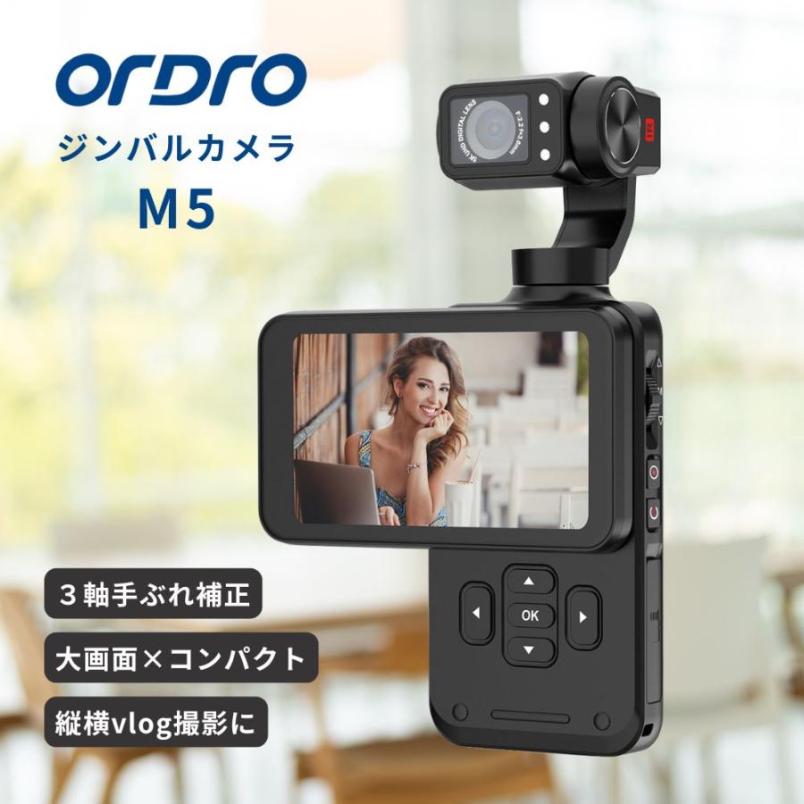 アクションカメラ ORDRO M5 高画質5K 長時間録画 小型ビデオ アクションカメラ ORDRO M5 高画質5K 長時間録画 小型ビデオ