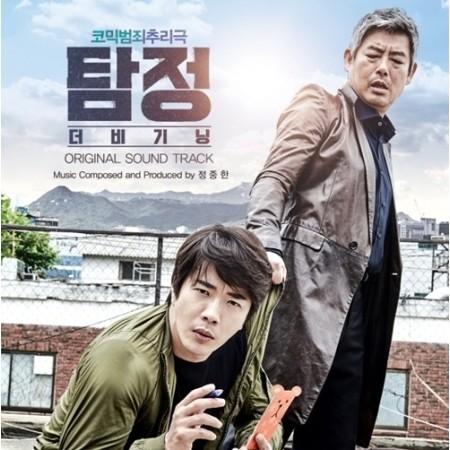 韓国映画OST / 『探偵なふたり』(探偵 ザ・ビギニング)｜soundspace