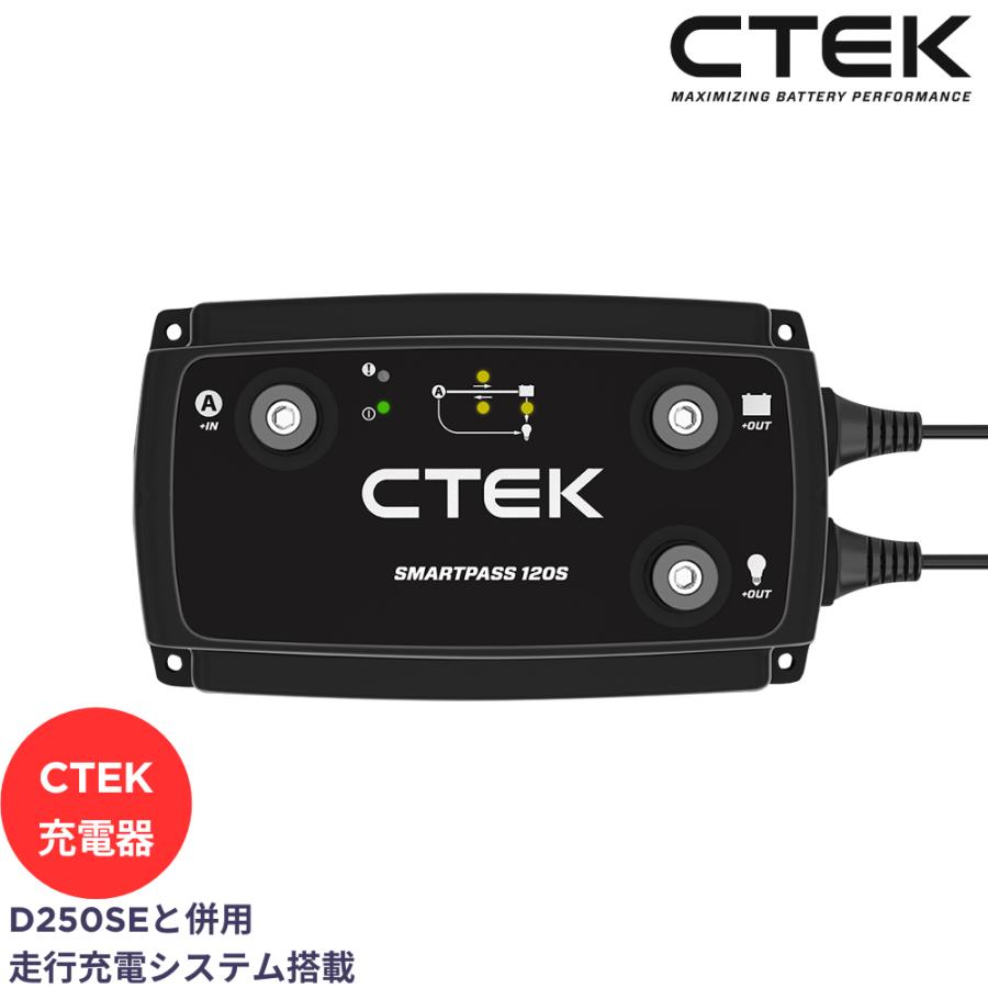 CTEK（シーテック） SMARTPASS120S バッテリーチャージャー 充電器