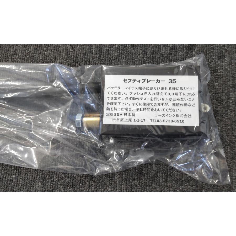 CTEK　セフティブレーカー 35 【WCSB35】 CTEK シーテック バッテリーチャージャー 充電器 オプションパーツ