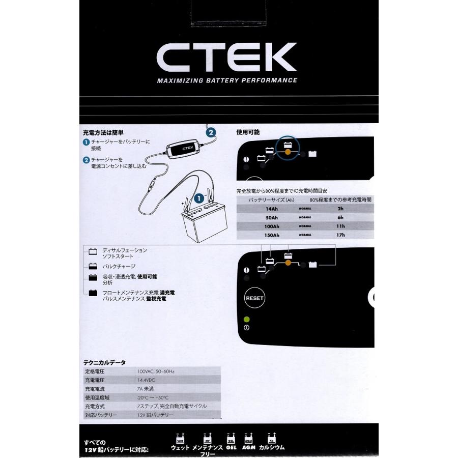 CTEK シーテック バッテリーチャージャー 充電器 自動車用 XS7.0JP ※モードスイッチ無しタイプ (TCL正規輸入品 PSE 2年保証 日本語説明書)｜soundwavemeiwa2｜03