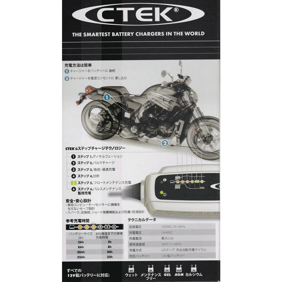 CTEK シーテック バッテリーチャージャー 充電器 バイク等小型 CTEK シーテック バッテリーチャージャー 充電器 バイク等小型
