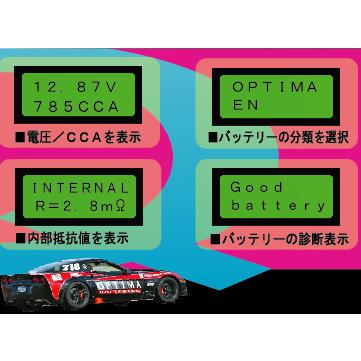 バッテリーアナライザー　（CCA、電圧、内部抵抗テスター）　GTP-074　/ オプティマ / OPTIMA｜soundwavemeiwa2｜03