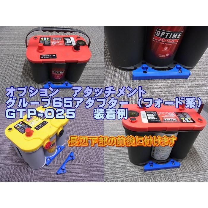 オプティマ (オプティマ バッテリー OPTIMA オプションパーツ 取り付け