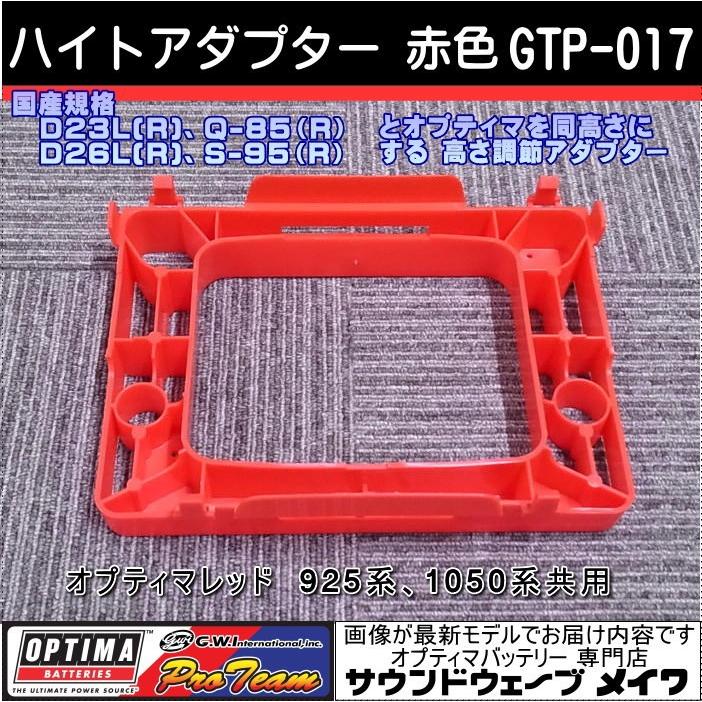オプティマ (オプティマ バッテリー OPTIMA オプションパーツ 国産車用