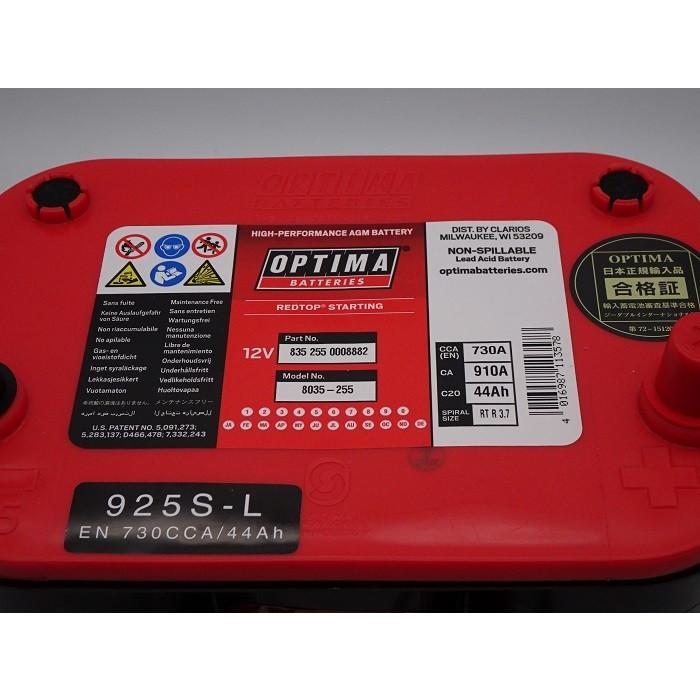 オプティマ バッテリー レッド OPTIMA RT-105D23L 国産車用 Q-85 オプティマ バッテリー レッド OPTIMA RT-105D23L 国産車用 Q-85