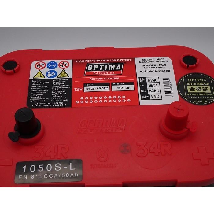 オプティマ バッテリー レッド OPTIMA R33、R34 GT-R 寒冷地仕様 オプティマ バッテリー レッド OPTIMA R33、R34 GT-R 寒冷地仕様