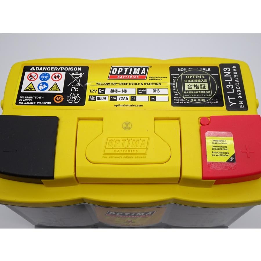 オプティマ OPTIMA YTL3-LN3/DH6 イエロートップ OPTIMA オプティマ イエロートップ DH6 8048-148 端子 L タイプ YTL3