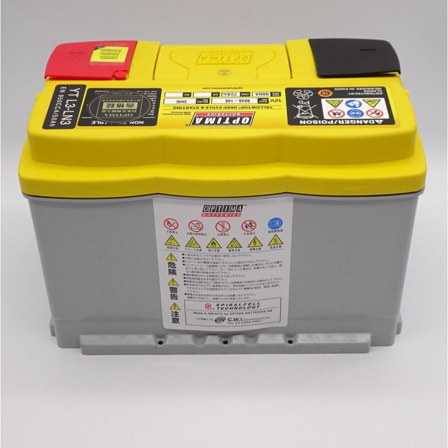 NEW) オプティマイエロー OPTIMA YTL3-LN3 AGM/ 国産車 LN3 / 輸入車