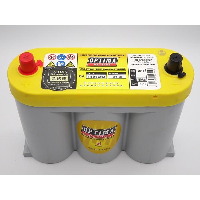 オプティマ VW イオス EOS に バッテリー イエロー OPTIMA YT-6V / YT