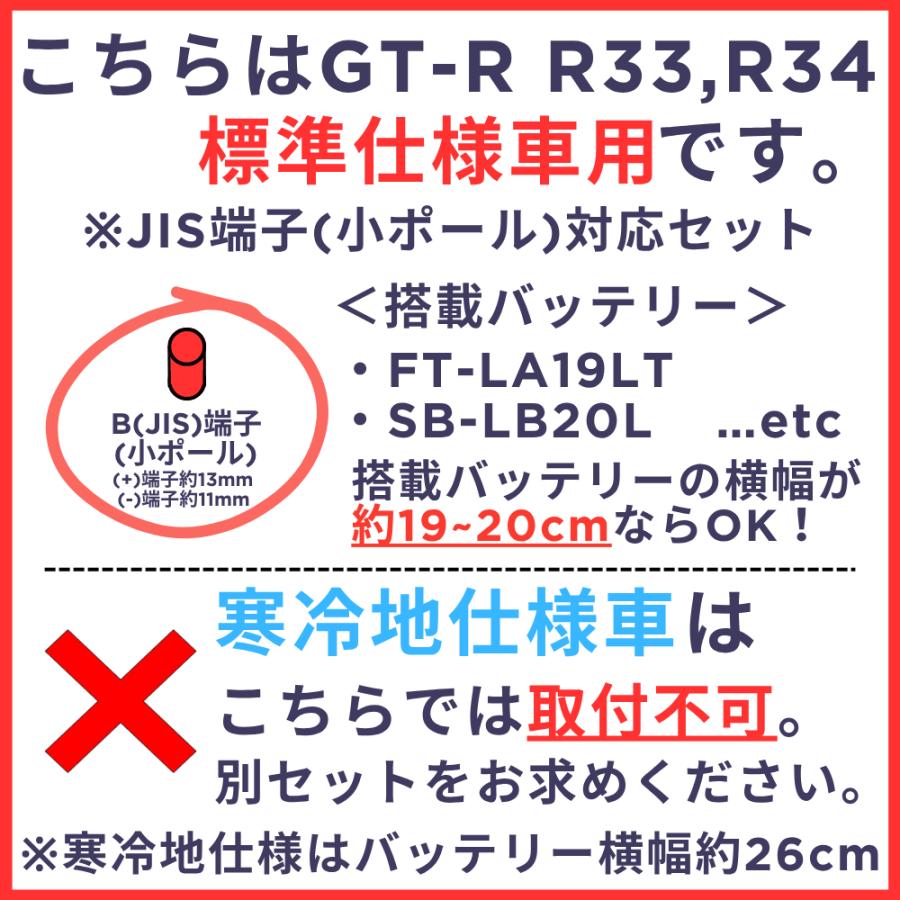 オプティマ バッテリー イエロー OPTIMA R33、R34 GT-R 標準仕様車用