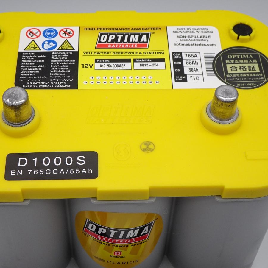 オプティマ バッテリー イエロー OPTIMA 国産車用D26L / S-95タイプ