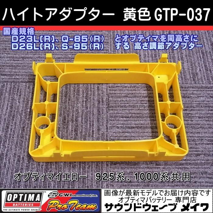 オプティマ　バッテリー　イエロー　ブルー　6個セット オプティマ OPTIMA YELLOW バッテリー イエロートップ 6V (YT