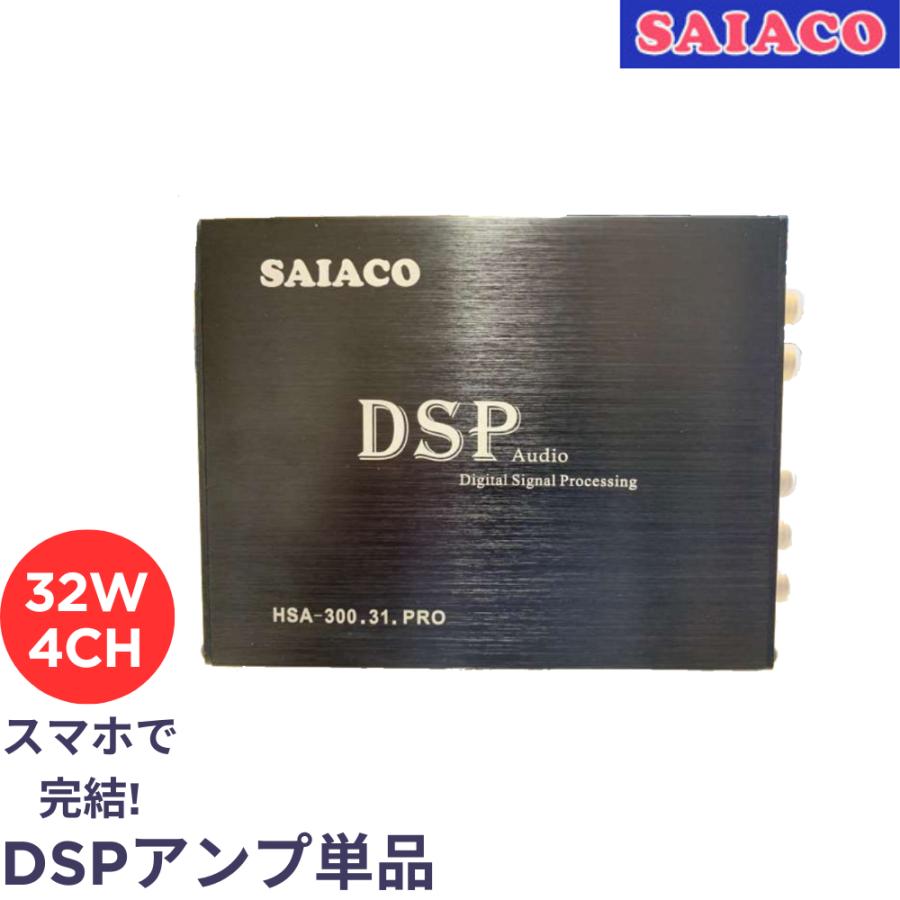 SAIACO サイアコ HSA-300.31PRO ハイレゾ対応 6chパワーアンプ SAIACO サイアコ HSA-300.31PRO ハイレゾ対応 6chパワーアンプ