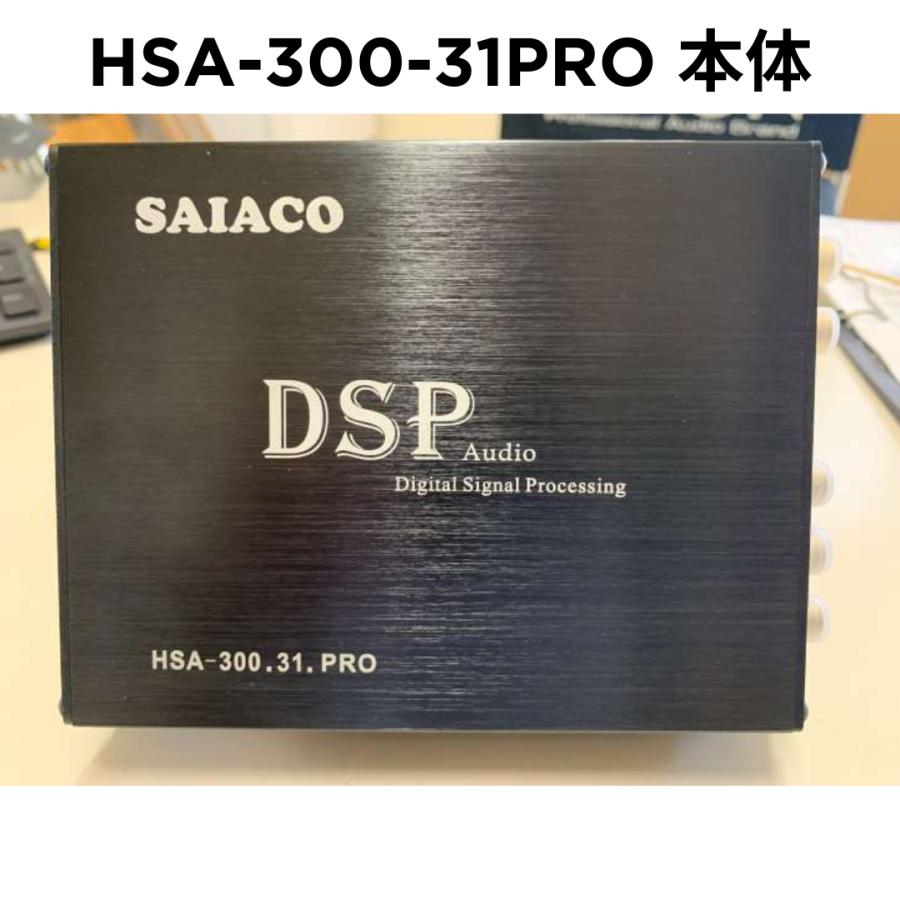 SAIACO サイアコ HSA-300.31PRO ハイレゾ対応 4chパワーアンプ SAIACO サイアコ HSA-300.31PRO ハイレゾ対応 4chパワーアンプ