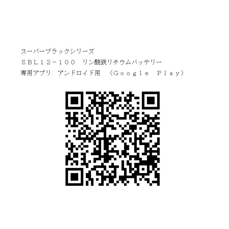 オプティマ (NEW) (リチウムイオン)SUPER BLACK SBL12-100 オプティマ (NEW) (リチウムイオン)SUPER BLACK SBL12-100