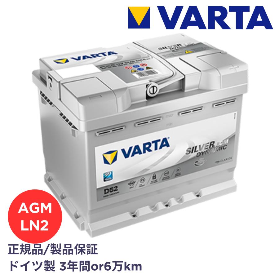 VARTA A8-AGM D52 LN2 新品未使用！ VARTA A8-AGM D52 LN2 新品未使用！ - メルカリ