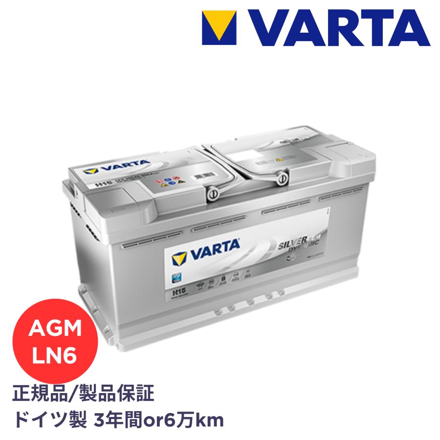 VARTA ドイツ製 VARTA正規品 605901095 / A4(H15) / LN6 AGM / L6