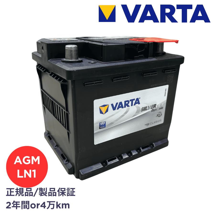 VARTA正規品 LN1 AGM / L1/ 550901052 / シルバーダイナミック AGMバッテリー / バルタ / ファルタ  欧州車・国産車用（メーカー取り寄せ） : varta-silverdynamic-agm-ln1 : サウンドウェーブメイワ ヤフー店 - 通販 -  ...