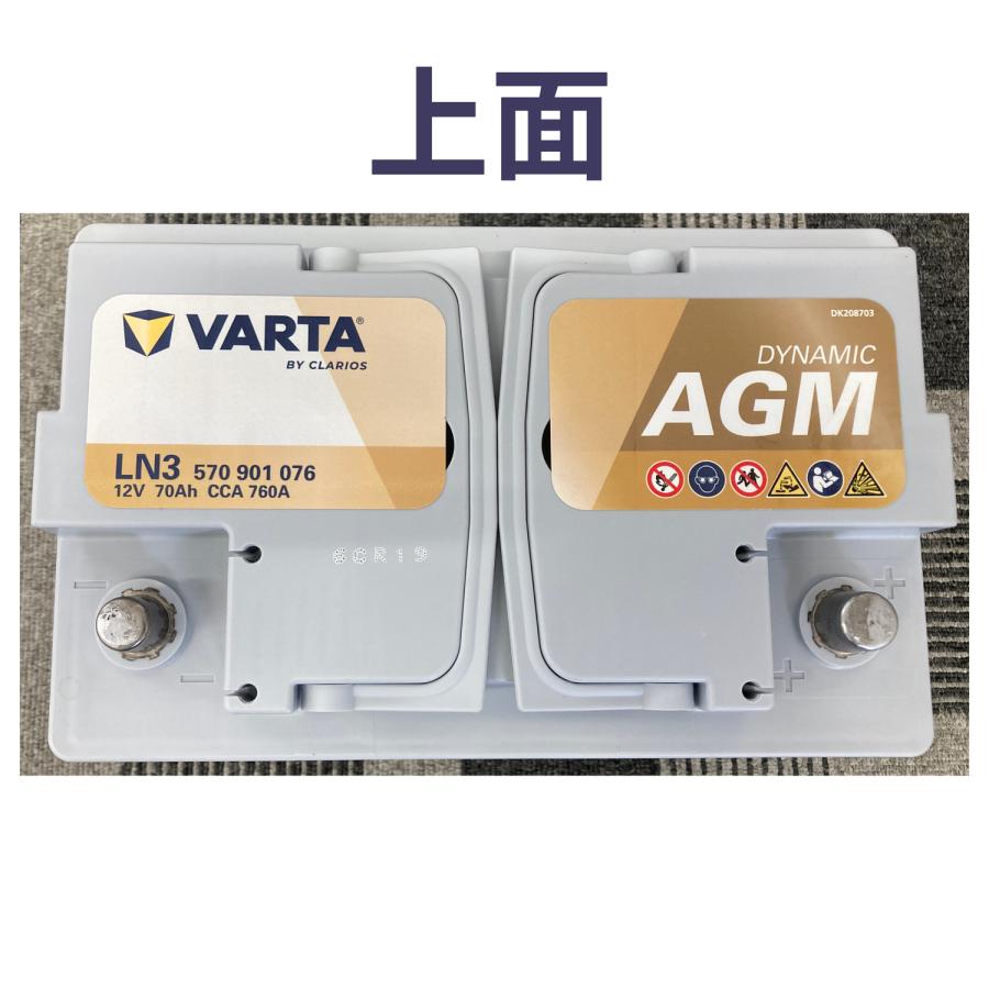 VARTA VARTA正規品 LN3 AGM / L3 / 570901076 / ダイナミック DYNAMIC