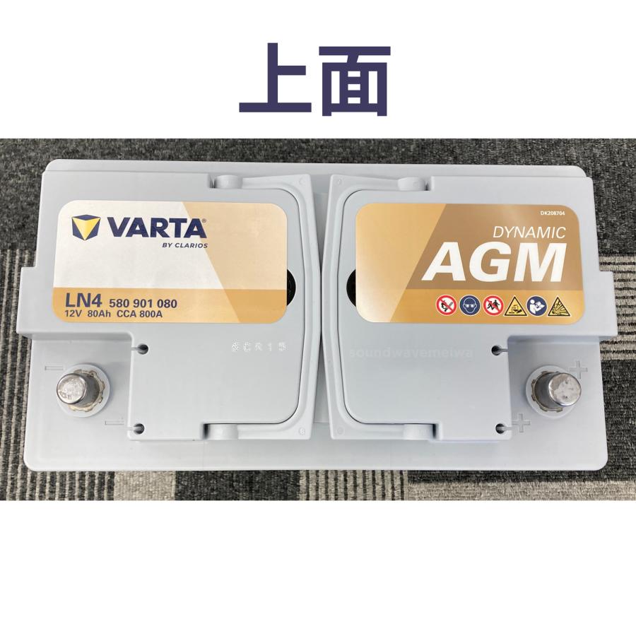 VARTA VARTA正規品 LN4 AGM / L4 / 580901080 / ダイナミック DYNAMIC