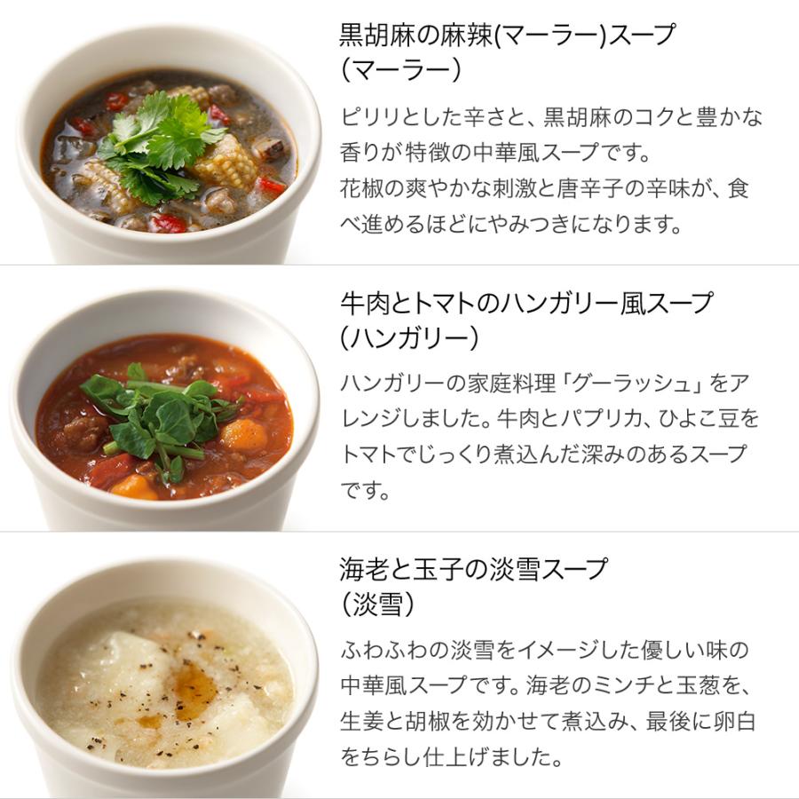 Soup Stock Tokyo（スープストックトーキョー） 公式 スープストック