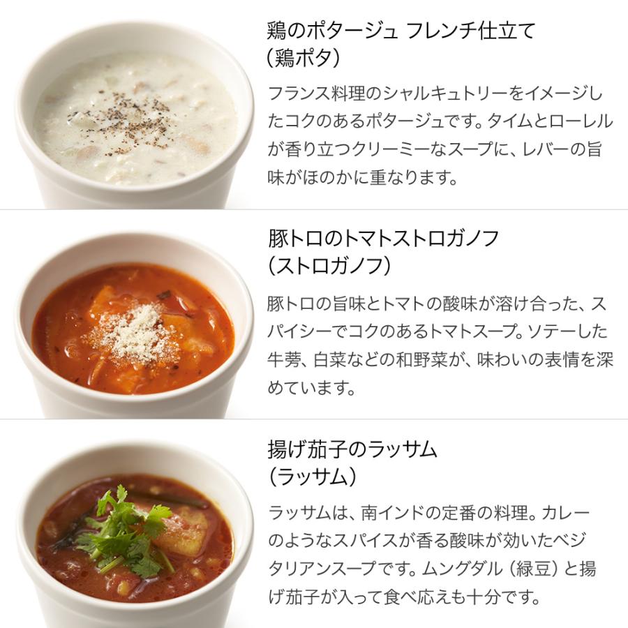 Soup Stock Tokyo 敬老の日 70代 80代 プレゼント ギフト 2025