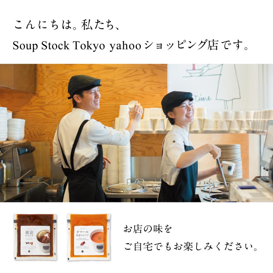 お歳暮 2025 プレゼント ギフト お見舞い  内祝い 誕生日 公式 スープストックトーキョー / 選べる 8スープ セット | Soup Stock Tokyo | 01