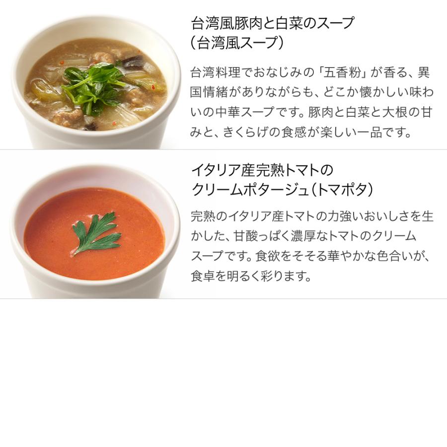 お歳暮 2025 プレゼント ギフト お見舞い  内祝い 誕生日 公式 スープストックトーキョー / 選べる 8スープ セット | Soup Stock Tokyo | 14